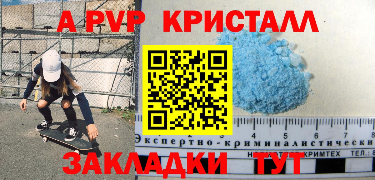 Alfa_PVP  Alfa_PVP крисы CK  Вход с VPN  Alpha-PVP VHQ  Москва  Альфа ПВП СК 