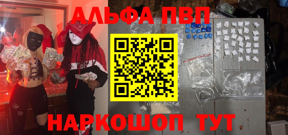 Альфа ПВП VHQ Москва