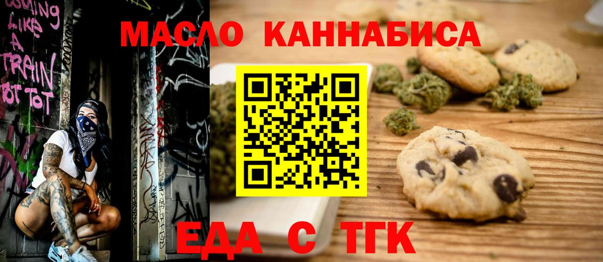 Москва  Canna-Cookies марихуана  Вход с VPN 