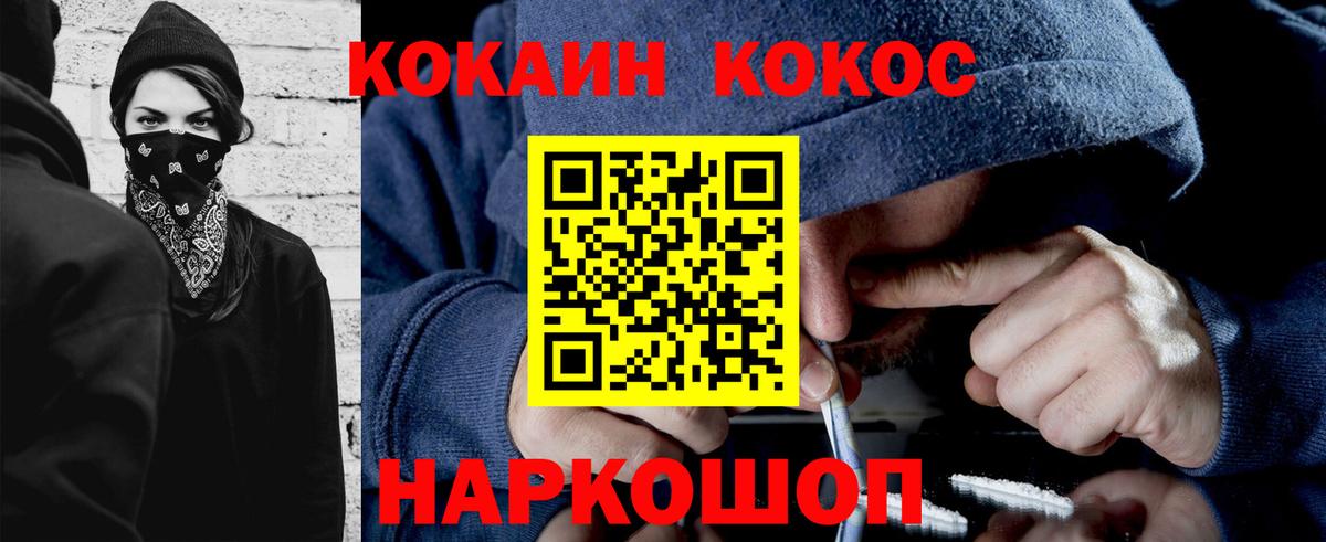 Cocaine Перу  Вход с VPN  COCAIN Columbia  Москва 
