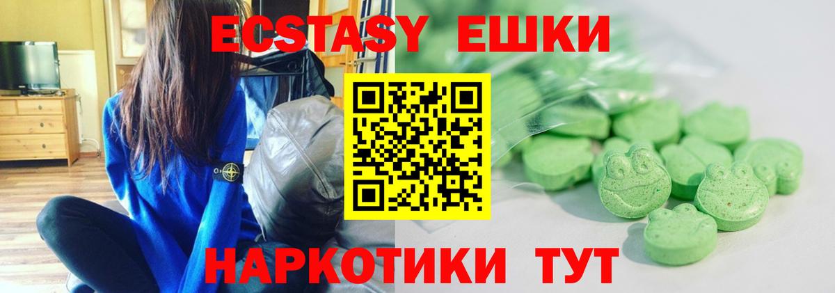 ЭКСТАЗИ Cube  ЭКСТАЗИ таблы  Москва  Вход с VPN 