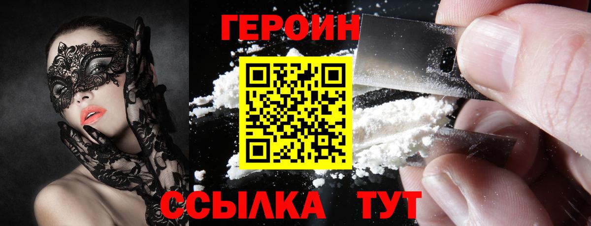 ГЕРОИН  Вход с VPN  Москва  ГЕРОИН афганец 