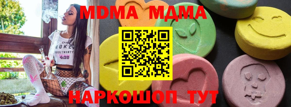 MDMA crystal Москва