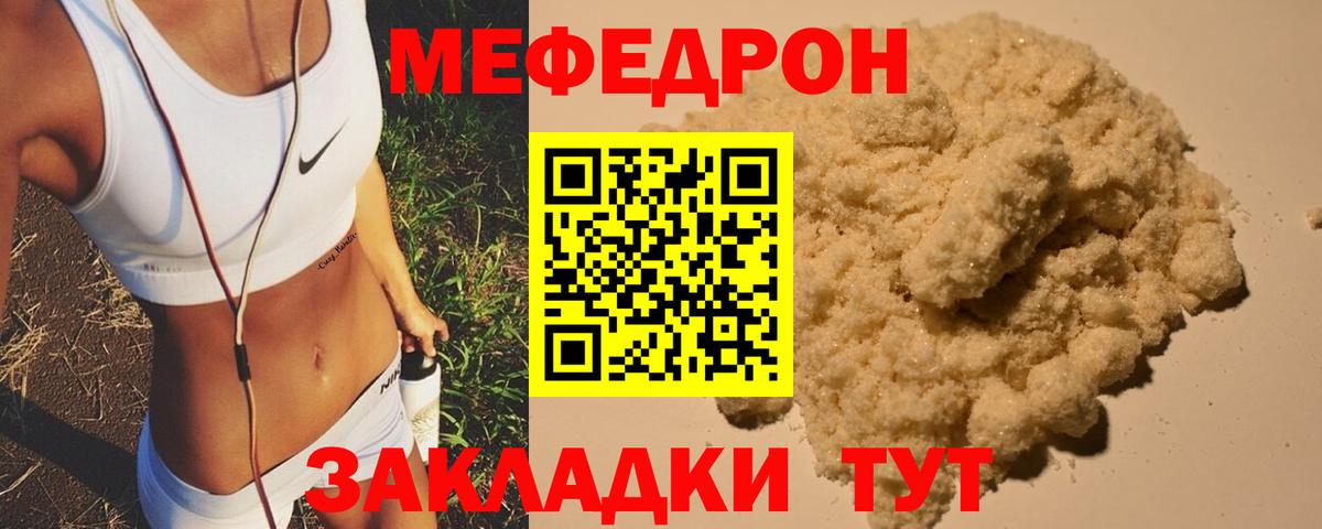 Меф кристаллы  Мефедрон  Вход с VPN  Мефедрон  Москва  Меф 4 MMC 