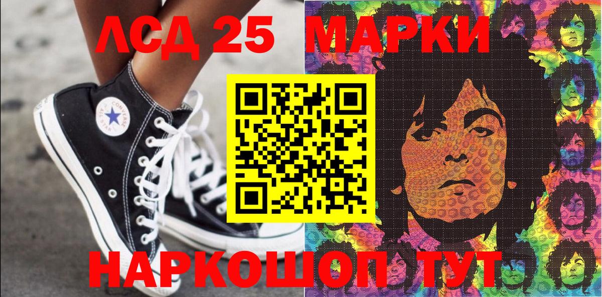 Марки 25I-NBOMe 1,5мг Москва