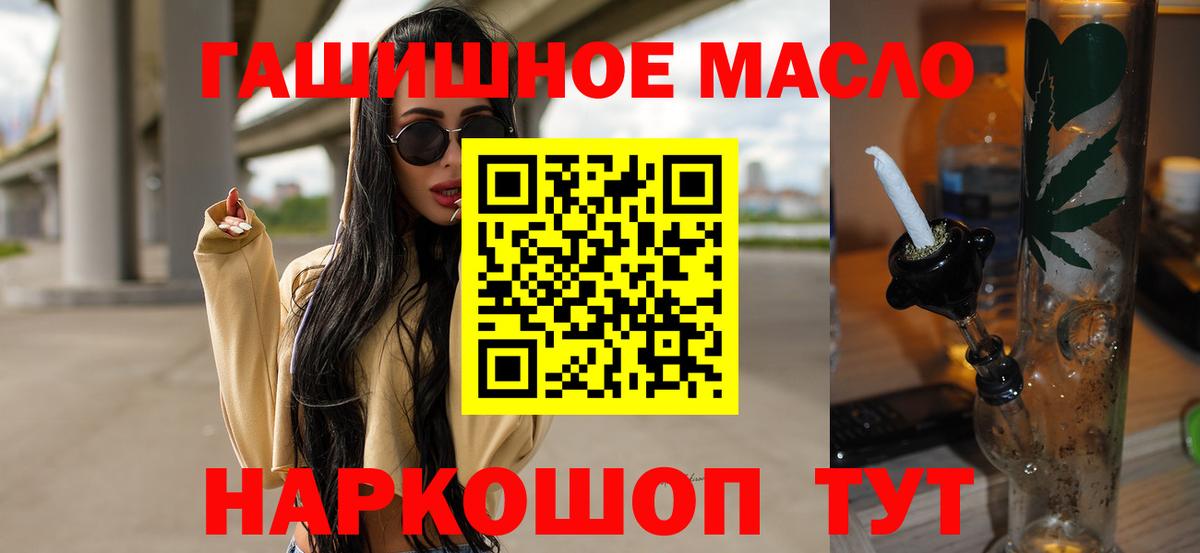 наркотики  Вход с VPN  Москва  Дистиллят ТГК концентрат  ТГК THC oil 
